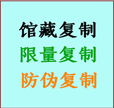  安新书画防伪复制 安新书法字画高仿复制 安新书画宣纸打印公司